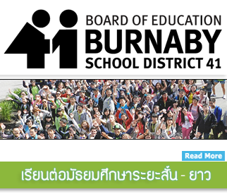BurnabyBanner_Page_One