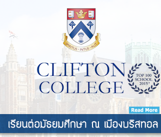 Clifton_College-_Banner_Page_One