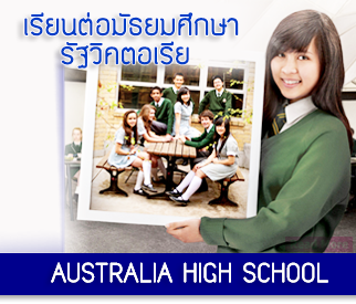 AUSHighSchool_-Banner_Page_One