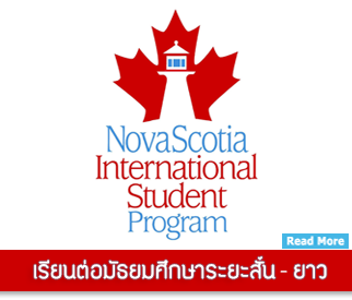 NovaScoBanner_Page_One_NoVa