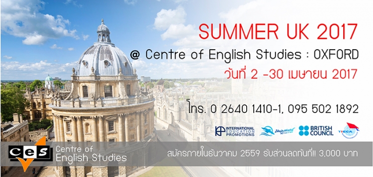 banner-for-summer-uk-2-new800