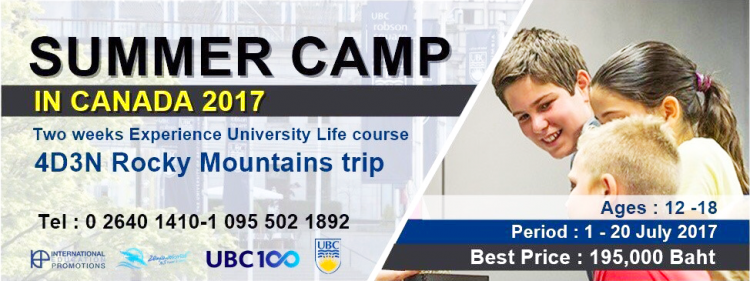 banner-ubc-camp-2017-iep-1