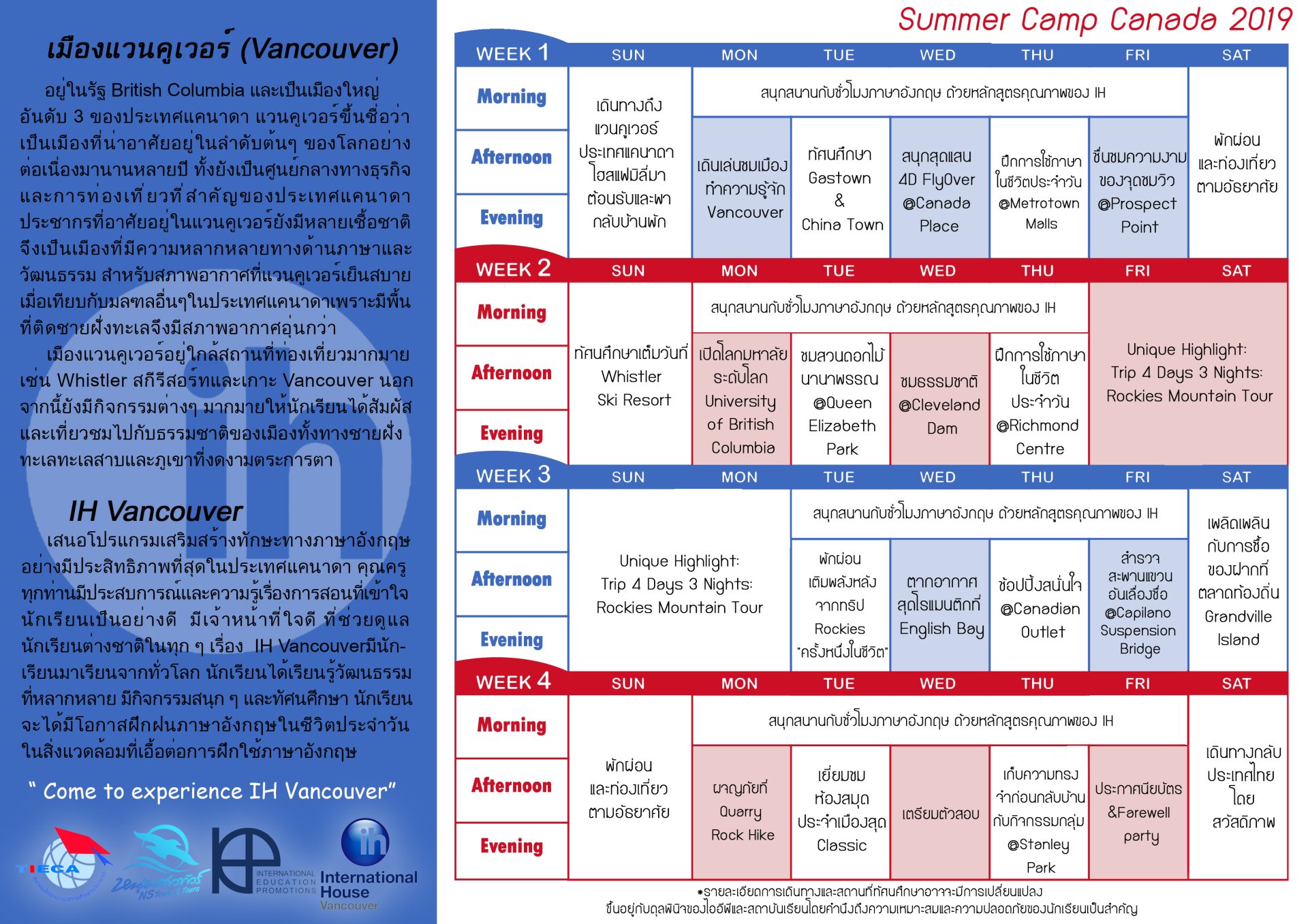 เรียนซัมเมอร์ต่างประเทศ ILAC English Summer Camp April 2019 in Canada เรียนซัมเมอร์ต่างประเทศ International Language Academy of Canada-Schedule of ILAC English Summer Camp April 2019 in Canada