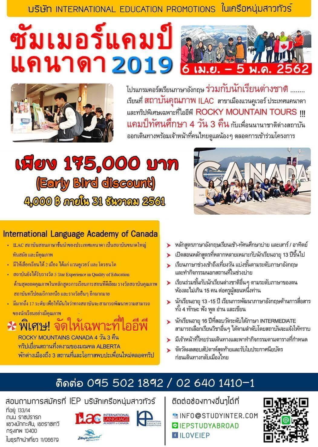 ILAC English Summer Camp April 2019 in Canada International Language Academy of Canada-Program of ILAC English Summer Camp April 2019 in Canada