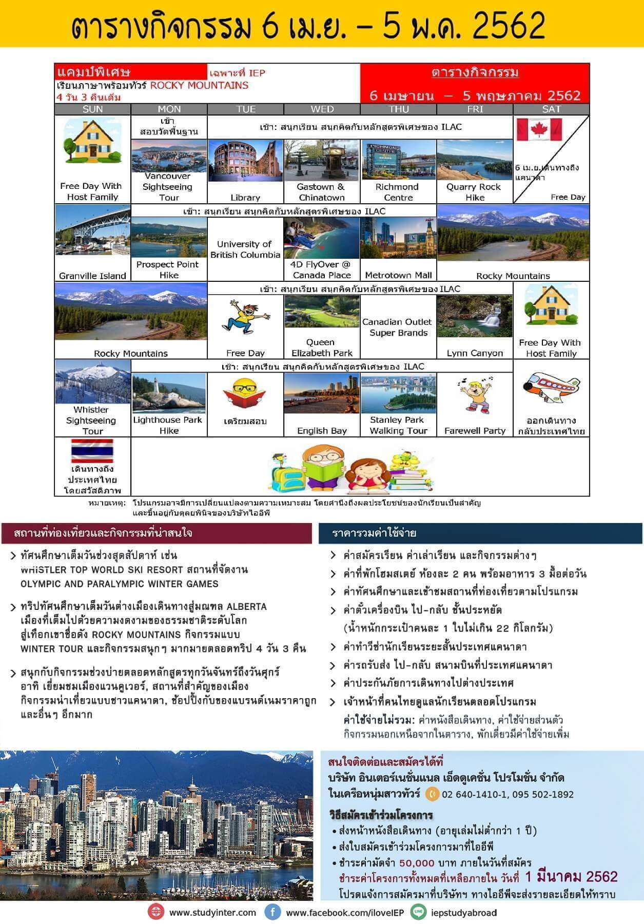 ILAC English Summer Camp April 2019 in Canada International Language Academy of Canada-Schedule of ILAC English Summer Camp April 2019 in Canada