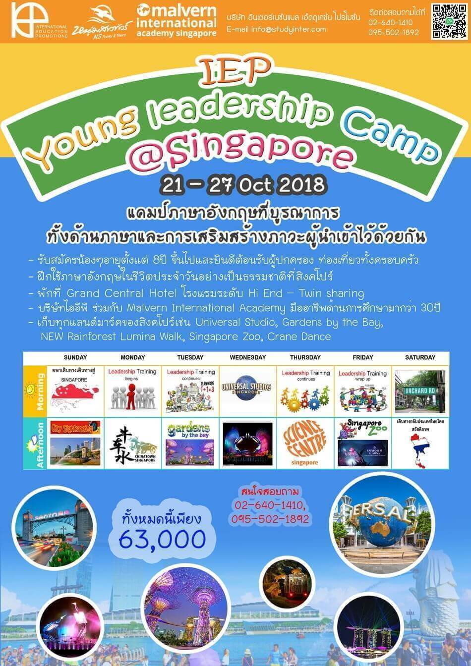 Young Leadership Camp October 2018 Malvern International Academy – Young Leadership English Summer Camp in Singapore