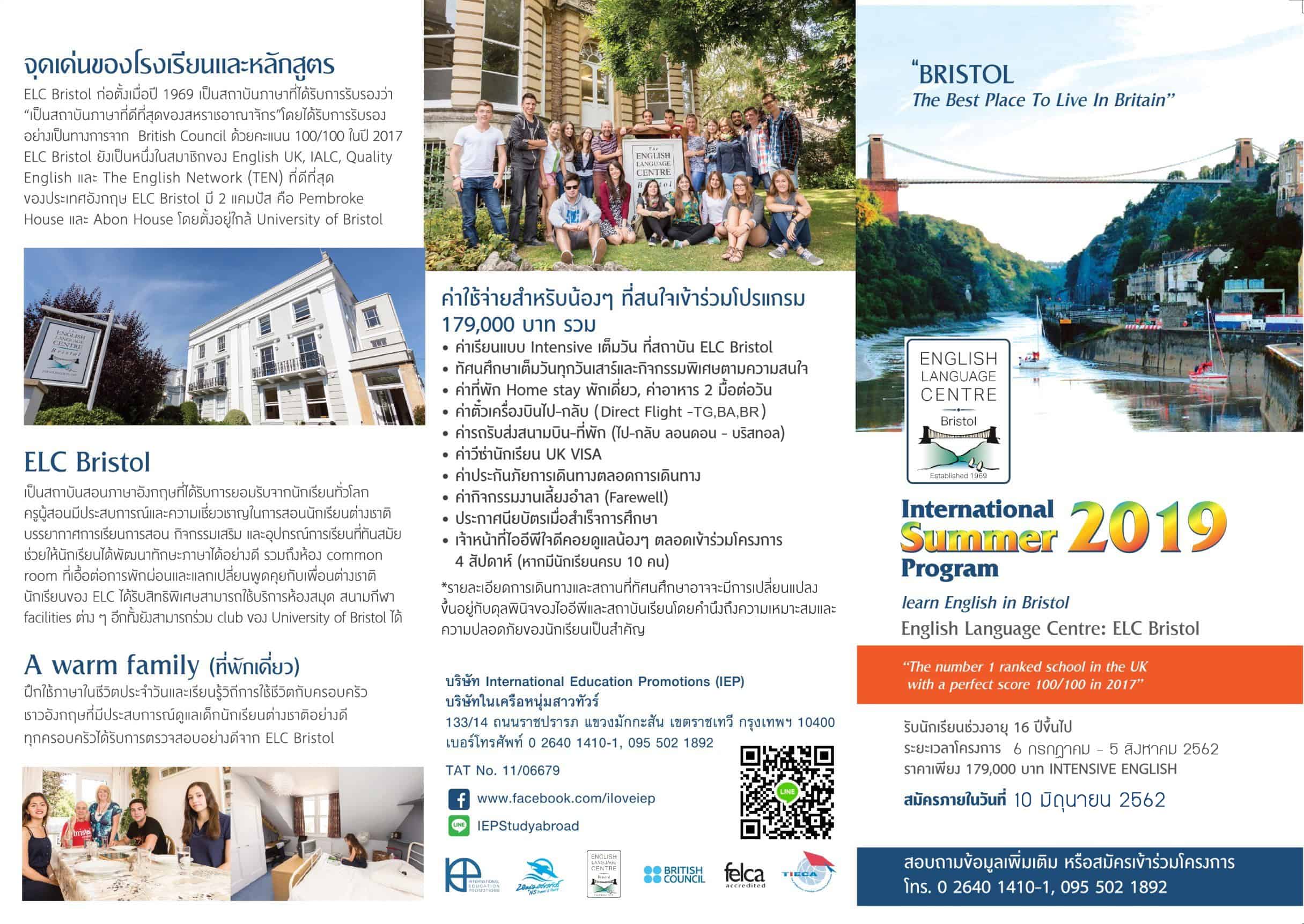เรียนซัมเมอร์ต่างประเทศ ELC Bristol English Summer Camp April 2019 in UK เรียนซัมเมอร์ต่างประเทศ English Language Centre-Program of ELC Bristol English Summer Camp April 2019 in UK